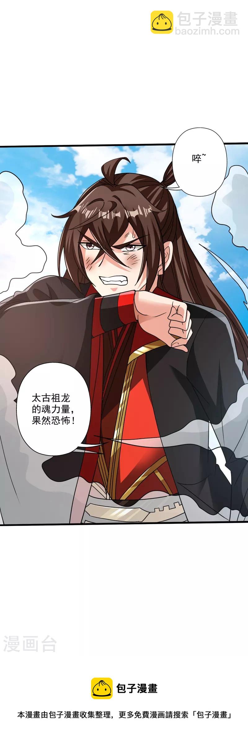 🍚仙武帝尊 第310话 一招完败？！ 第41页