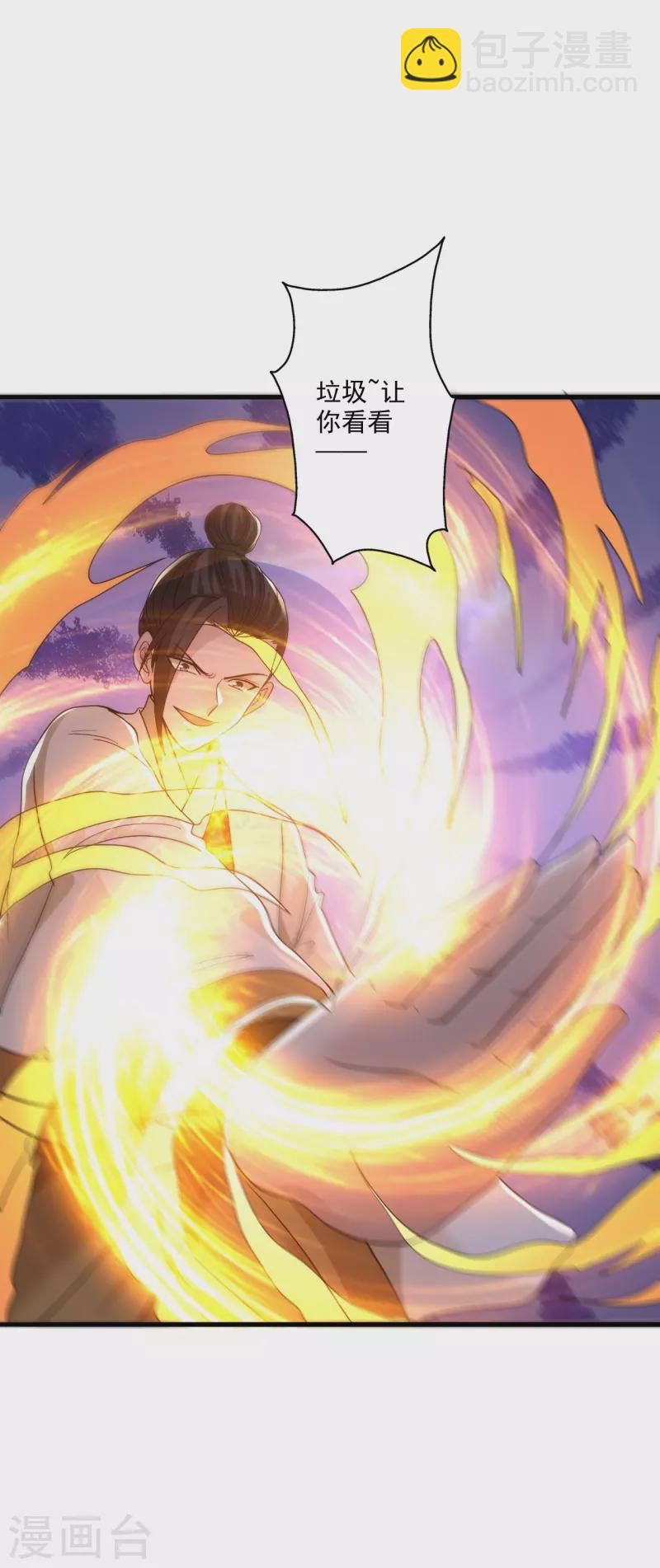 🍚仙武帝尊 第310话 一招完败？！ 第46页