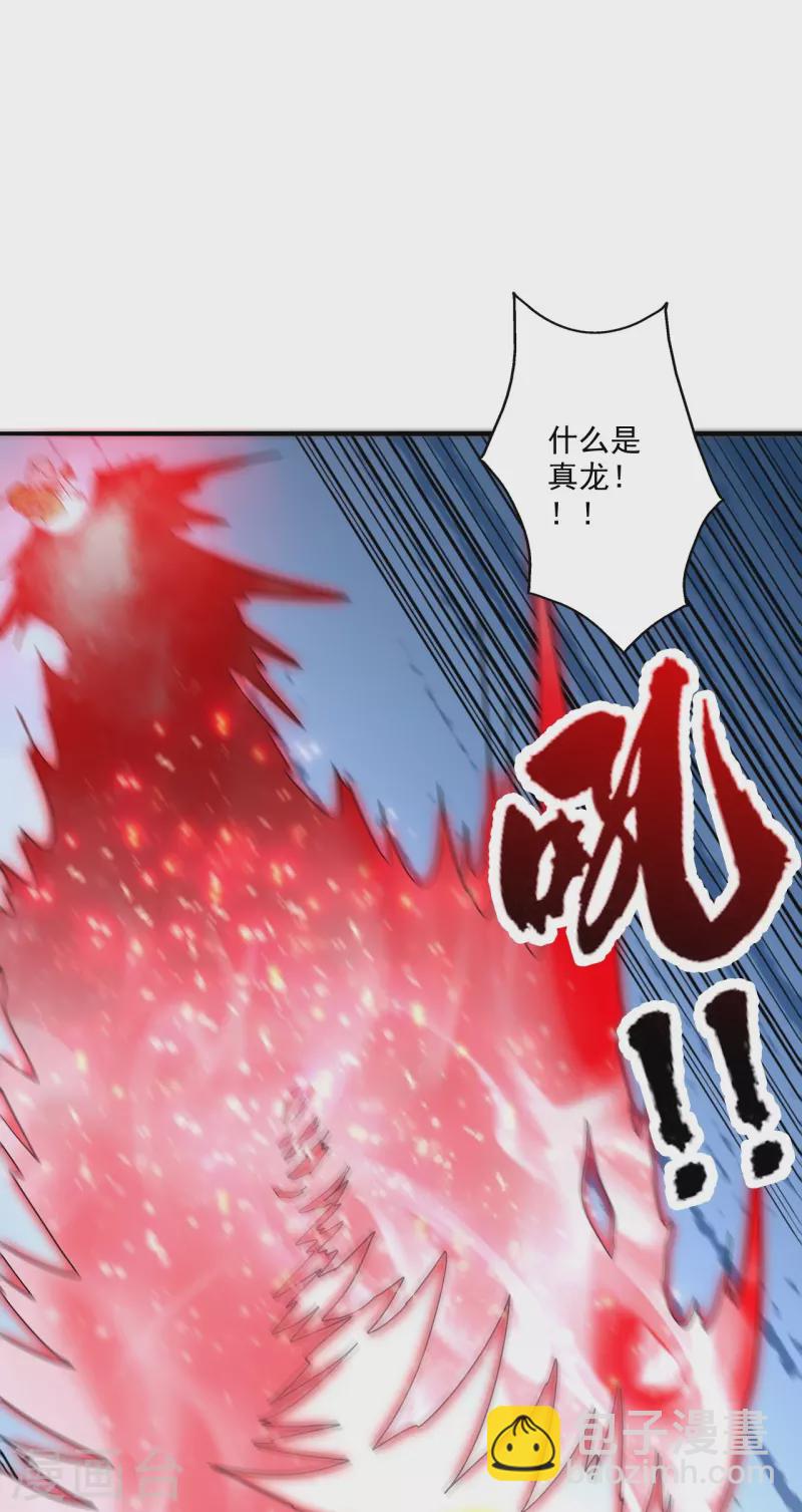 🍚仙武帝尊 第310话 一招完败？！ 第47页