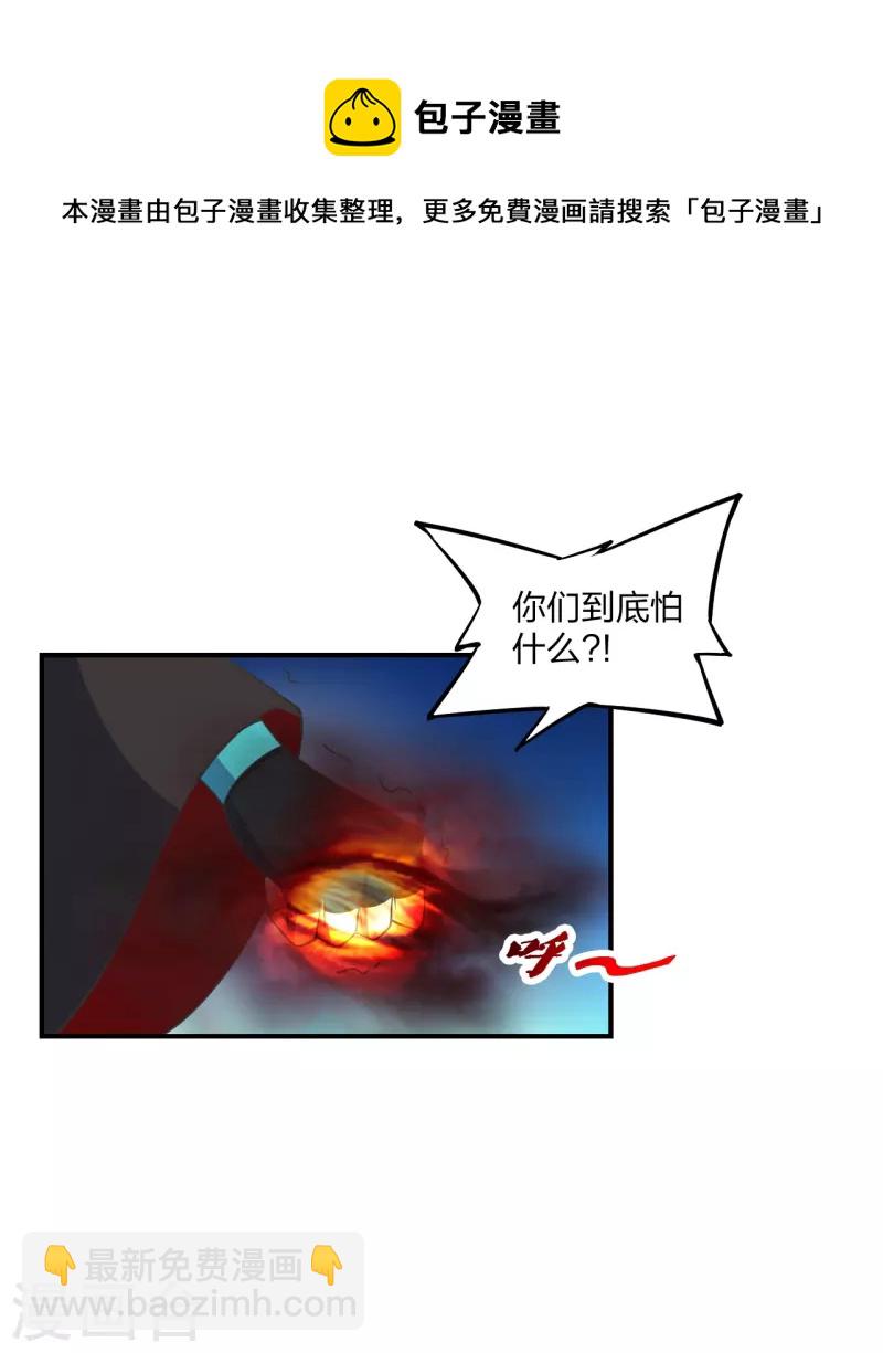 🍚仙武帝尊 第310话 一招完败？！ 第5页