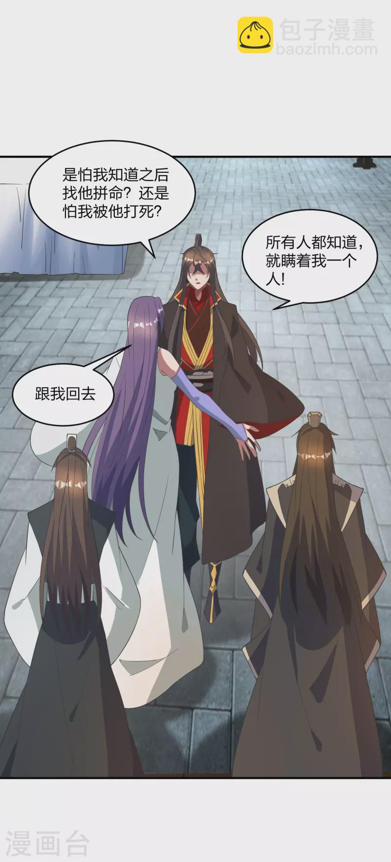 🍚仙武帝尊 第310话 一招完败？！ 第6页