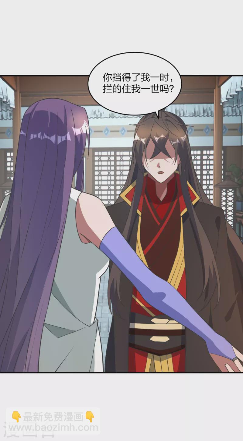 🍚仙武帝尊 第310话 一招完败？！ 第7页
