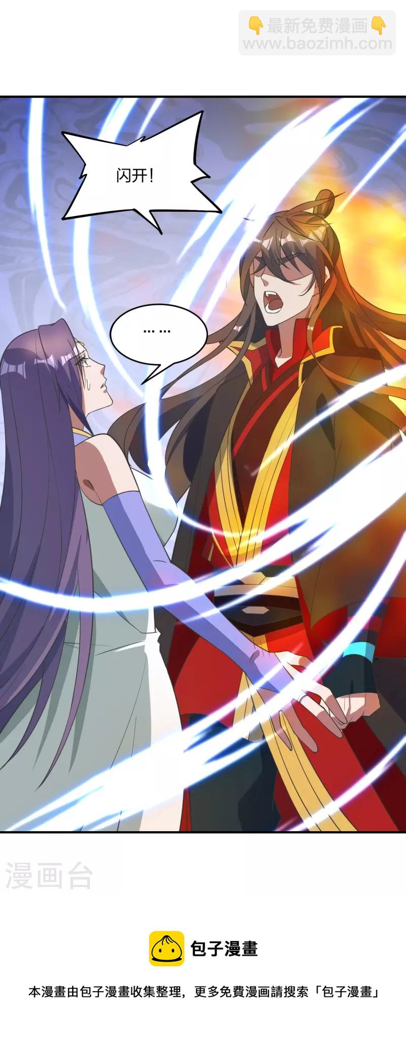 🍚仙武帝尊 第310话 一招完败？！ 第9页