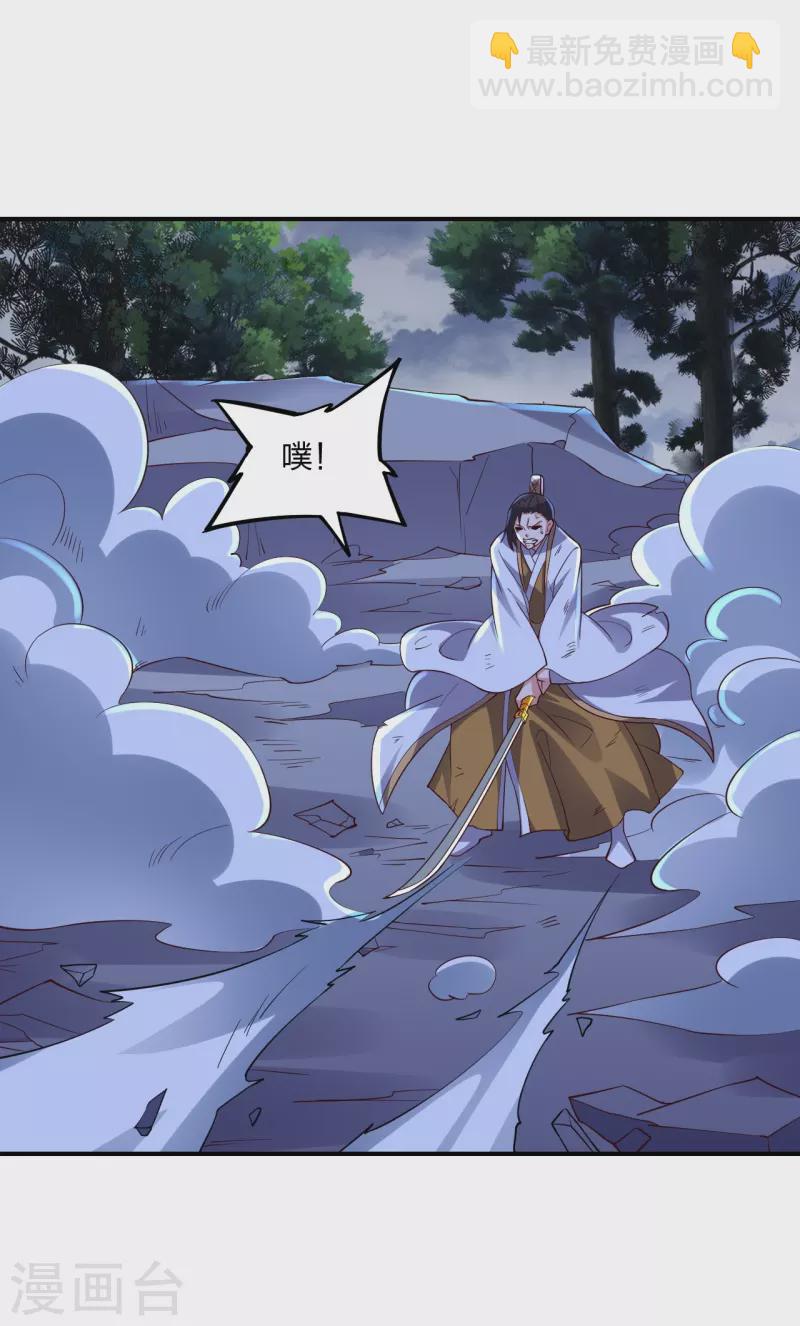 🍚仙武帝尊 第312话 喋血！ 第12页