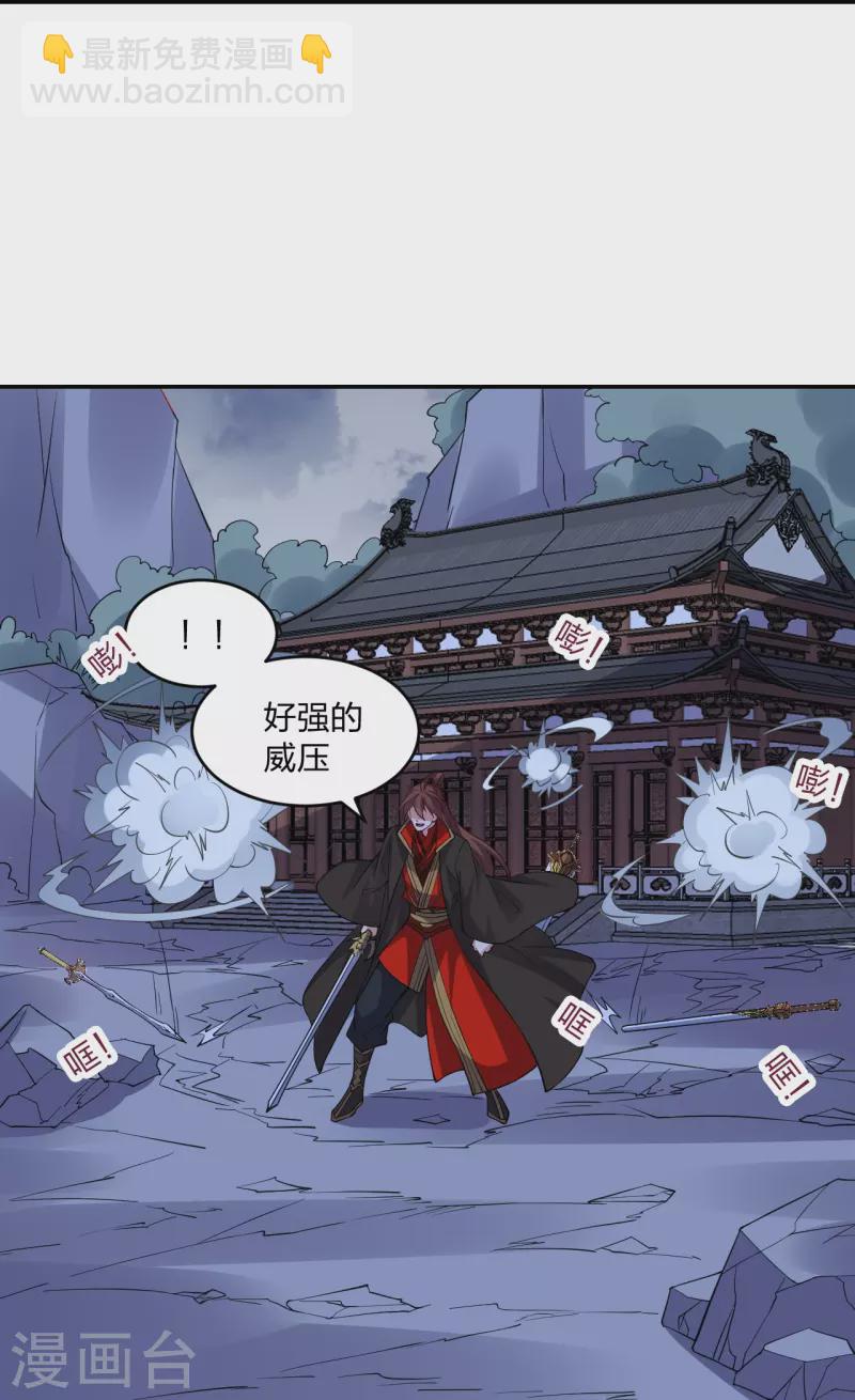 🍚仙武帝尊 第312话 喋血！ 第19页