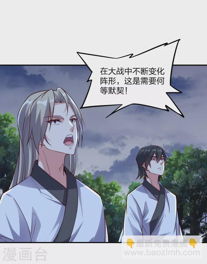 🍚仙武帝尊 第312话 喋血！ 第3页