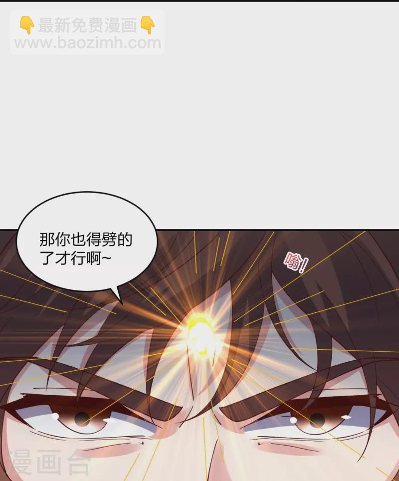 🍚仙武帝尊 第312话 喋血！ 第31页