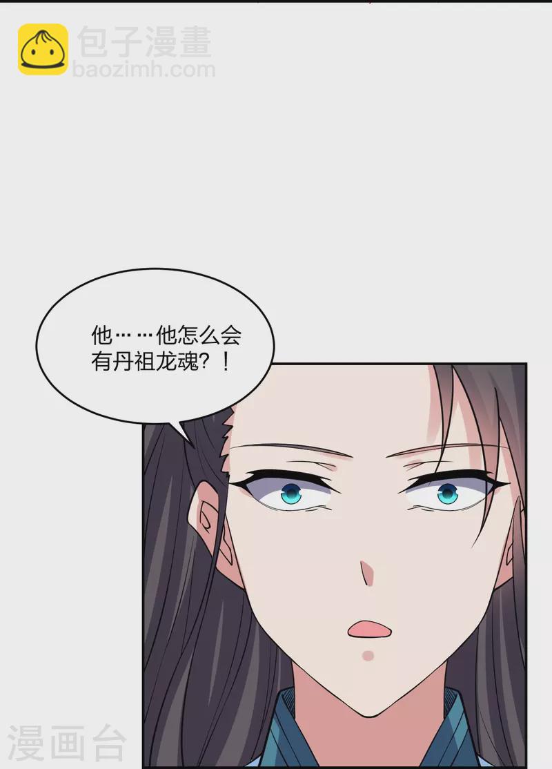 🍚仙武帝尊 第312话 喋血！ 第34页