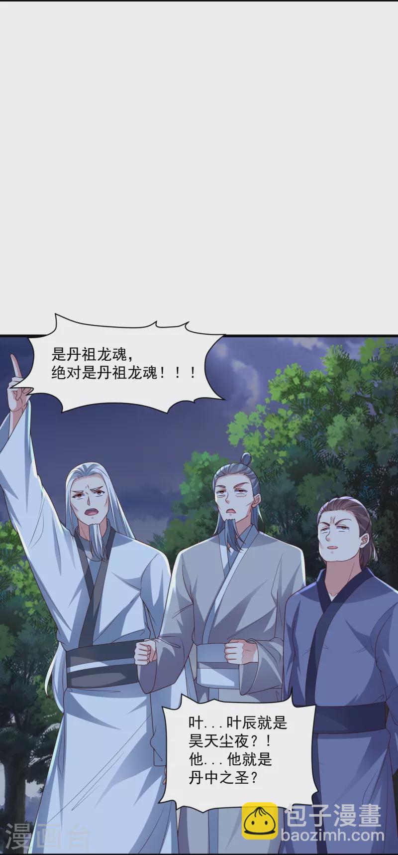 🍚仙武帝尊 第312话 喋血！ 第37页