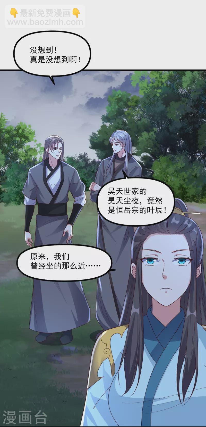 🍚仙武帝尊 第312话 喋血！ 第39页
