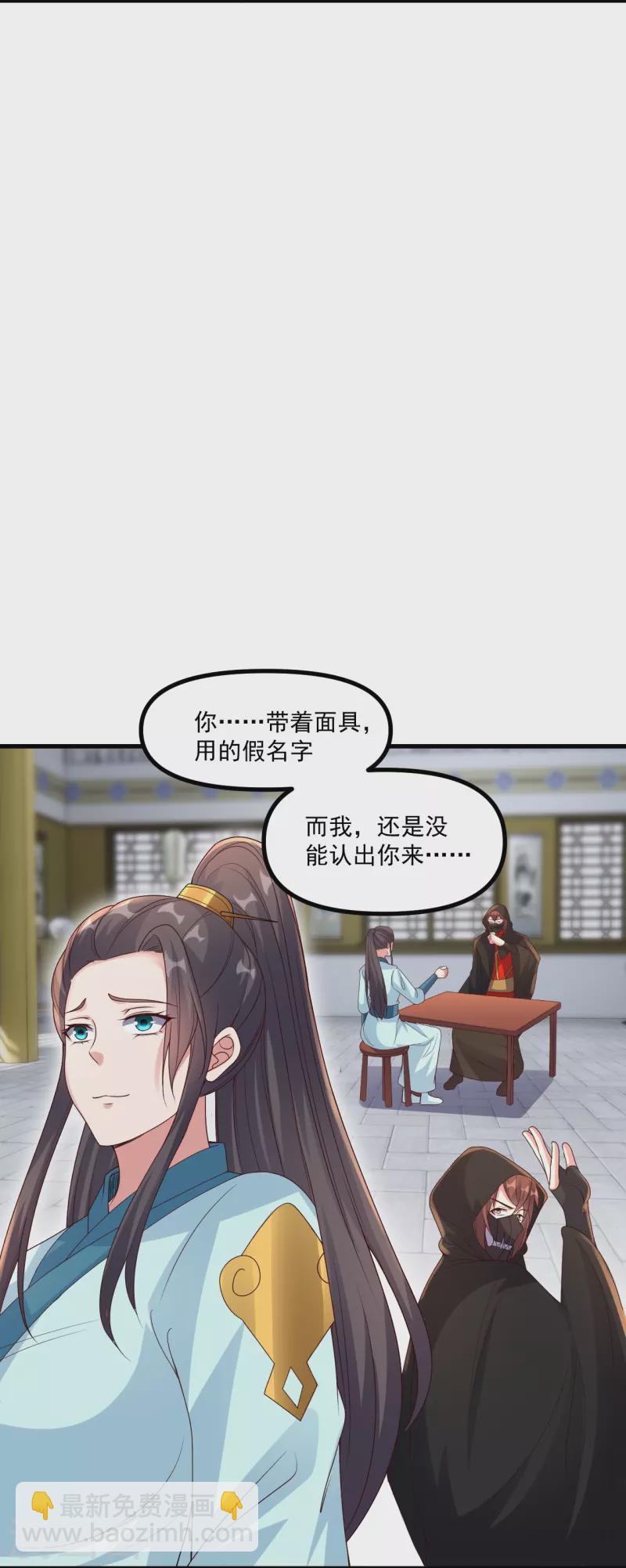🍚仙武帝尊 第312话 喋血！ 第40页