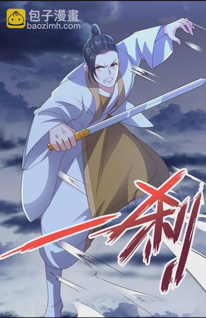 🍚仙武帝尊 第312话 喋血！ 第42页