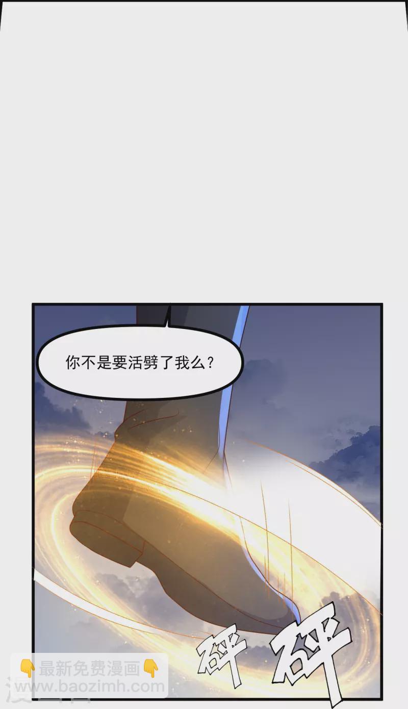 🍚仙武帝尊 第312话 喋血！ 第45页