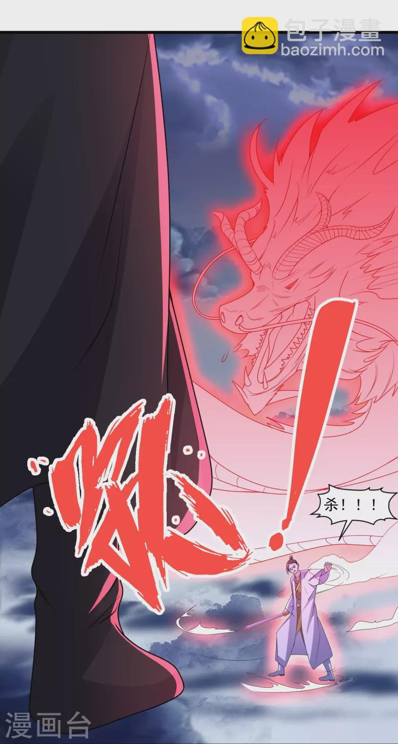 🍚仙武帝尊 第312话 喋血！ 第49页