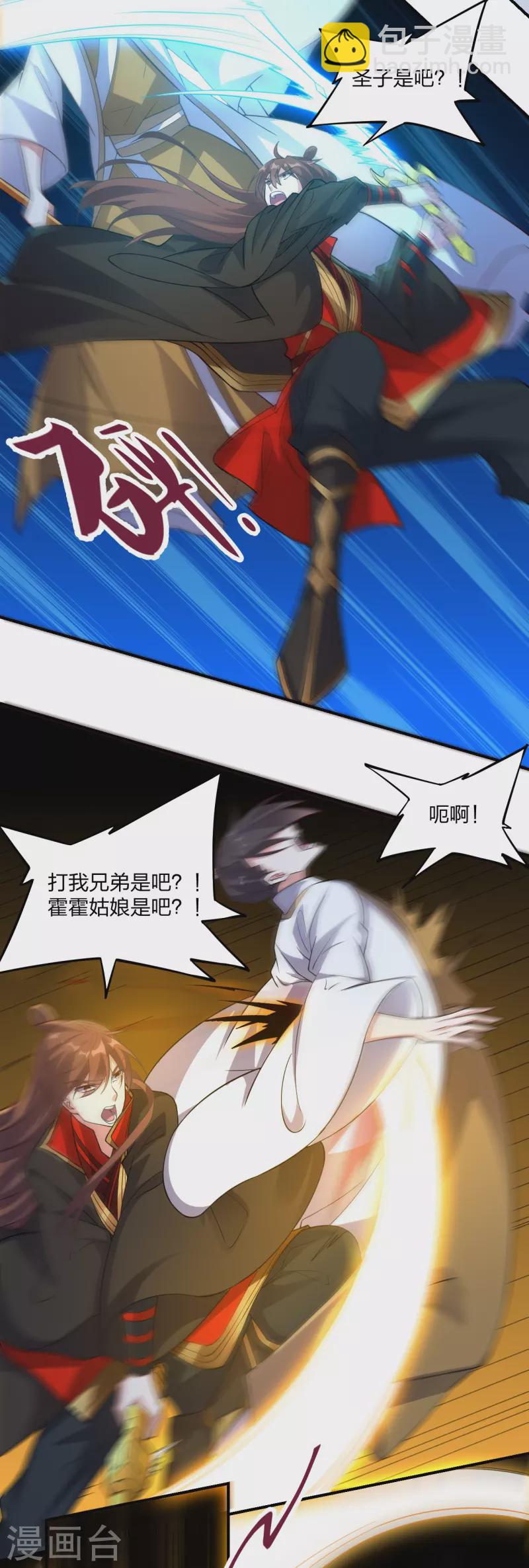 🍚仙武帝尊 第312话 喋血！ 第7页