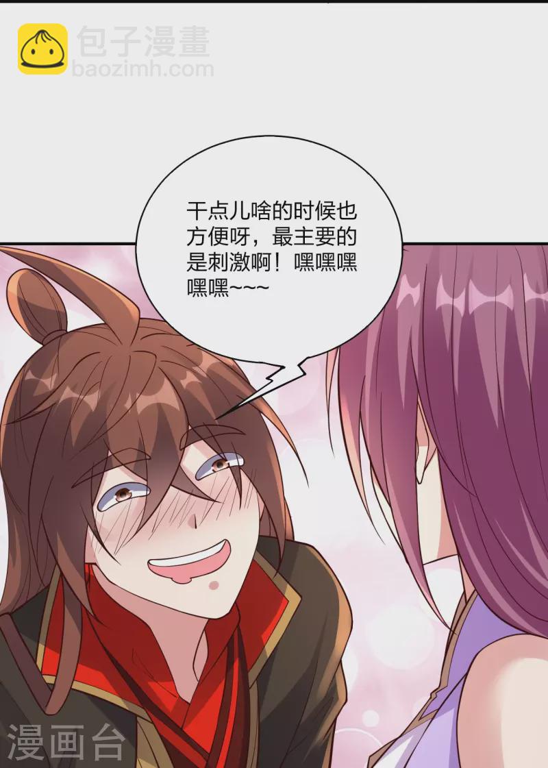 🍚仙武帝尊 第314话 第九分殿！ 第13页