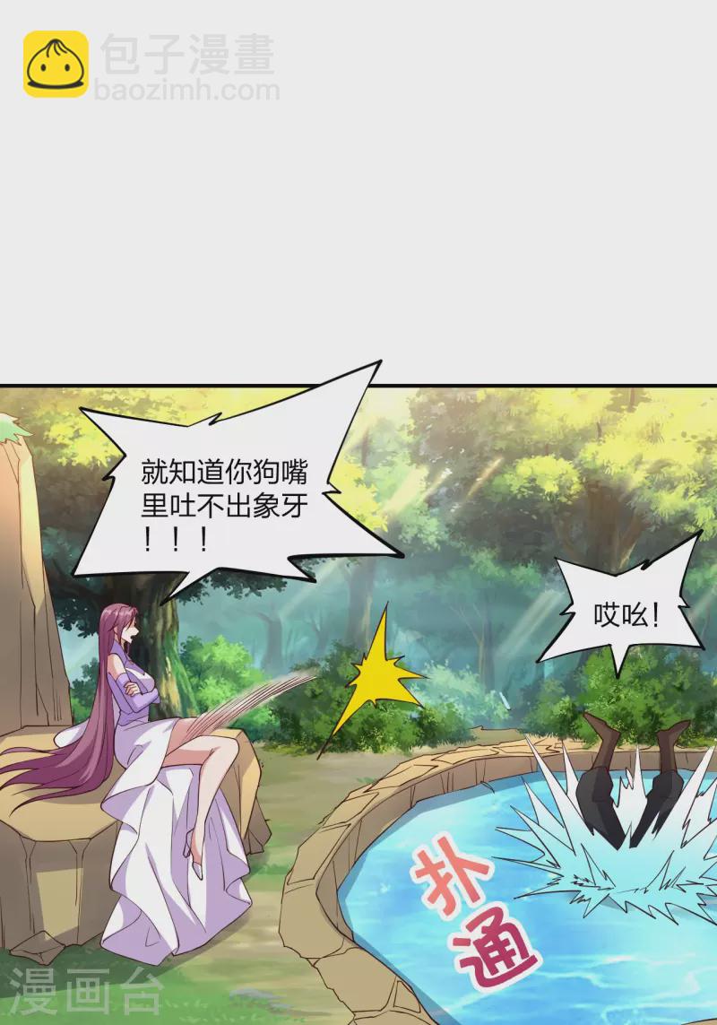 🍚仙武帝尊 第314话 第九分殿！ 第15页