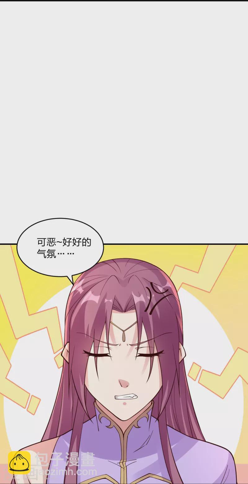 🍚仙武帝尊 第314话 第九分殿！ 第16页