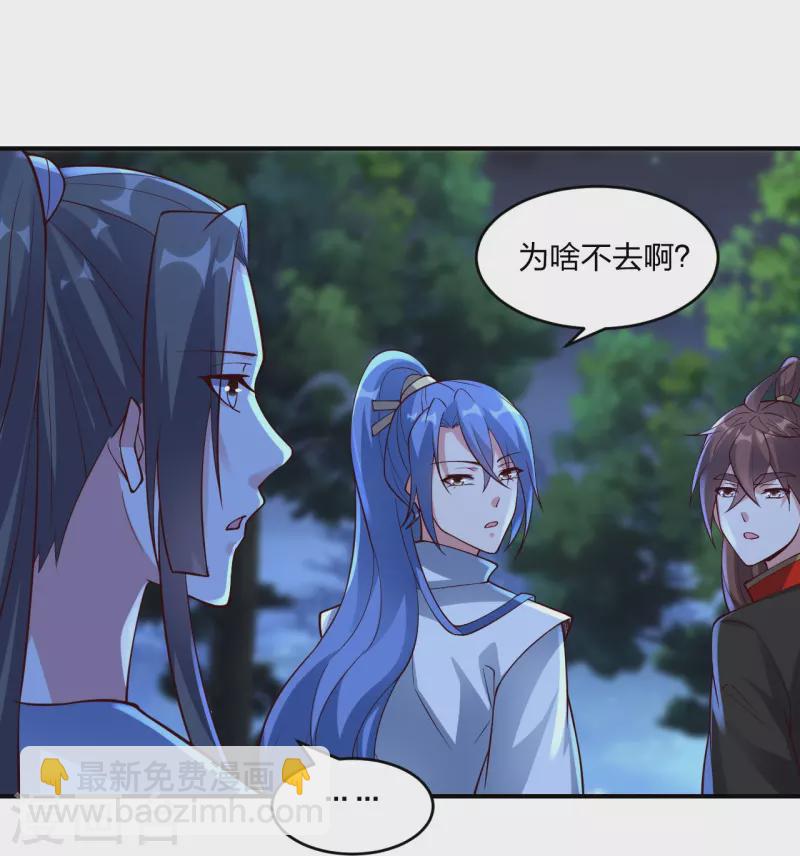 🍚仙武帝尊 第314话 第九分殿！ 第22页