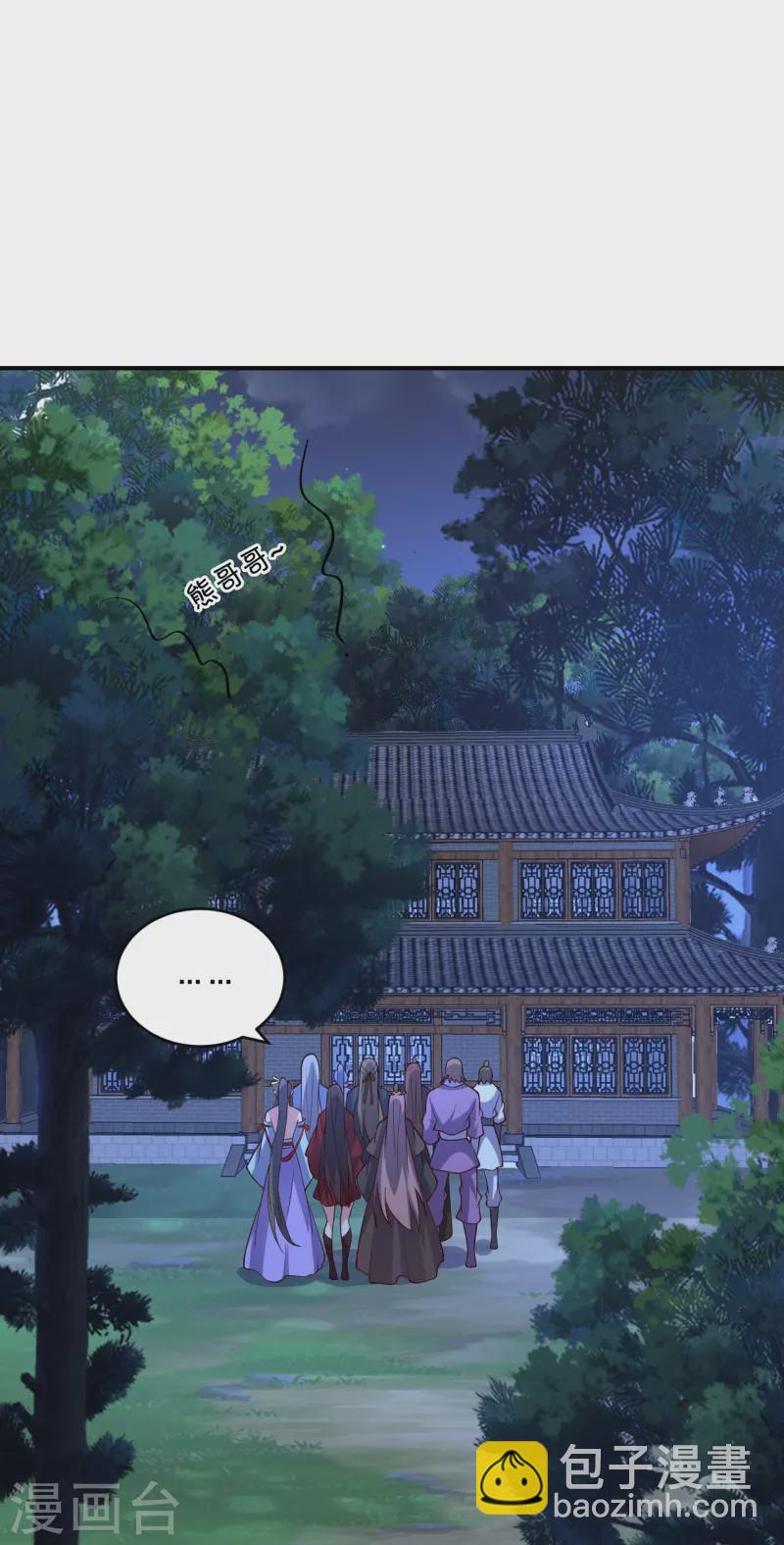 🍚仙武帝尊 第314话 第九分殿！ 第23页