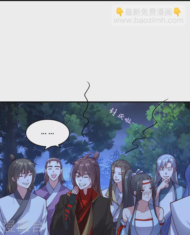 🍚仙武帝尊 第314话 第九分殿！ 第24页