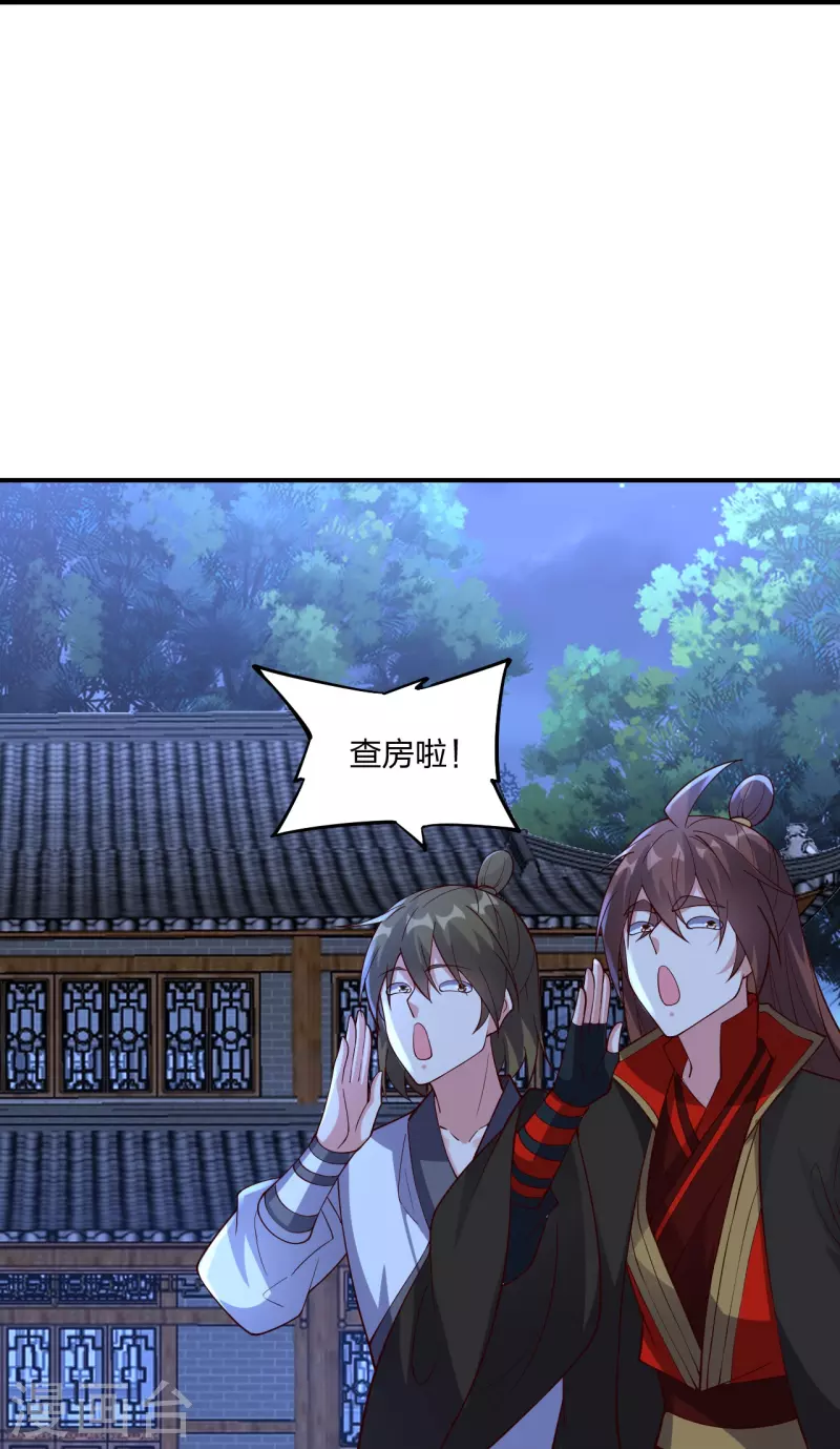 🍚仙武帝尊 第314话 第九分殿！ 第25页