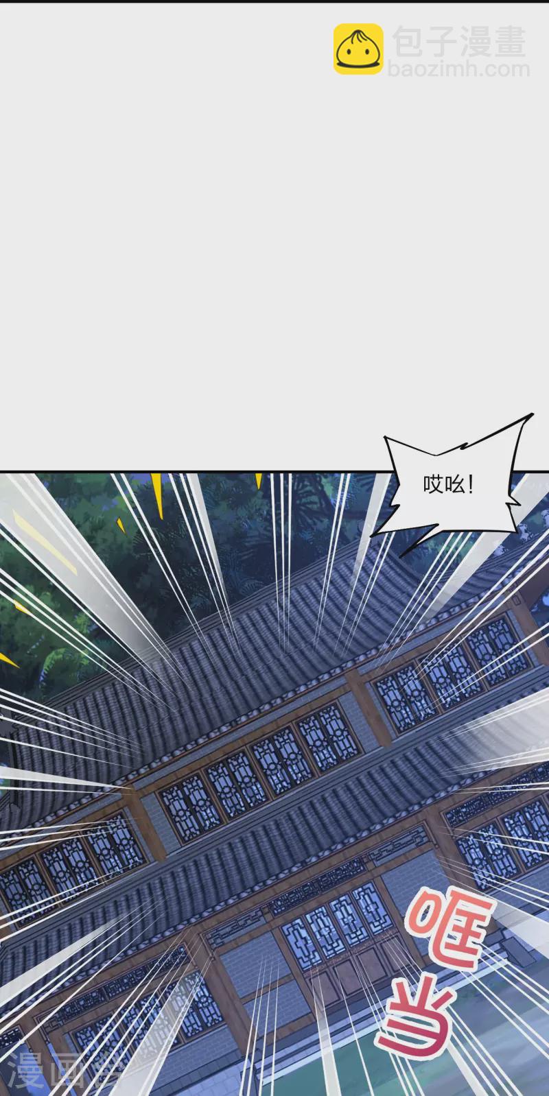🍚仙武帝尊 第314话 第九分殿！ 第26页