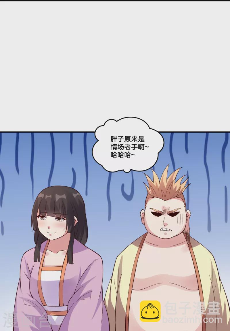 🍚仙武帝尊 第314话 第九分殿！ 第27页