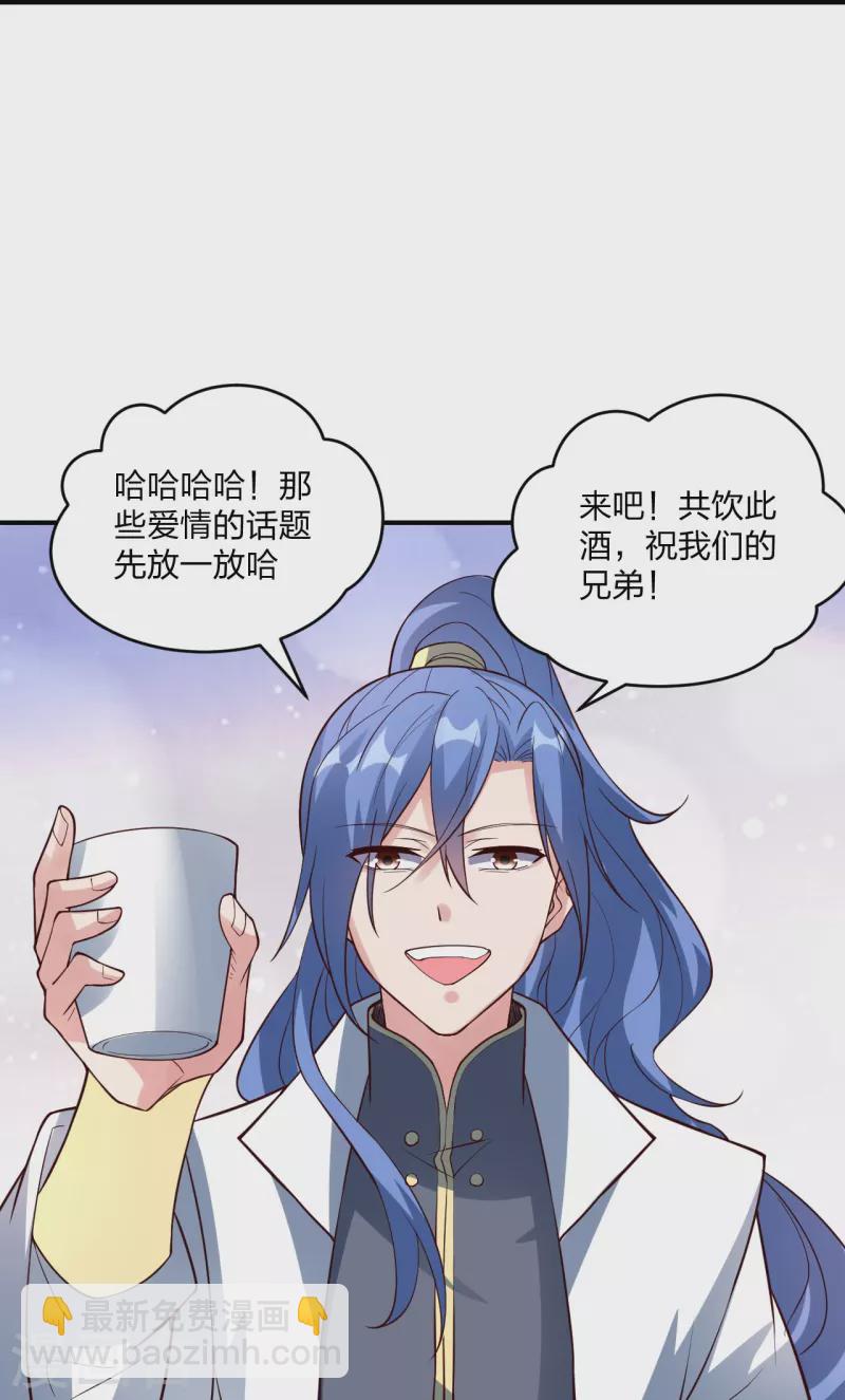 🍚仙武帝尊 第314话 第九分殿！ 第29页