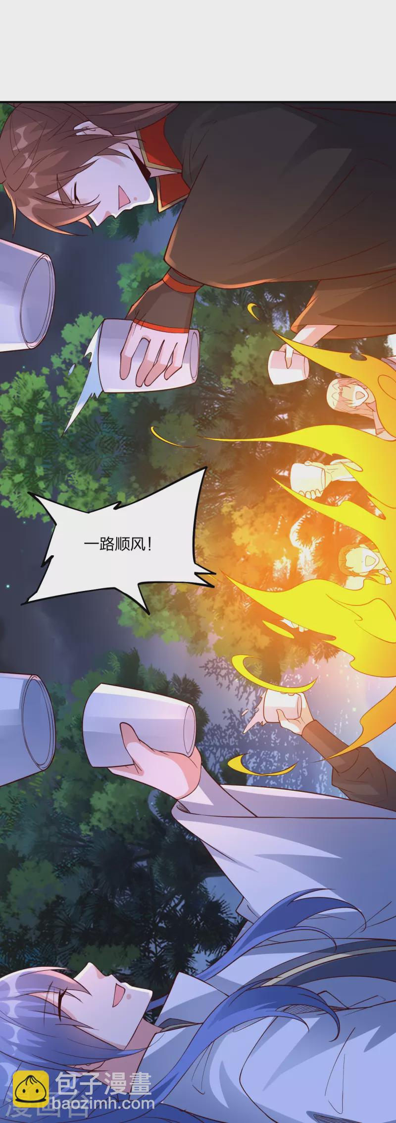 🍚仙武帝尊 第314话 第九分殿！ 第31页
