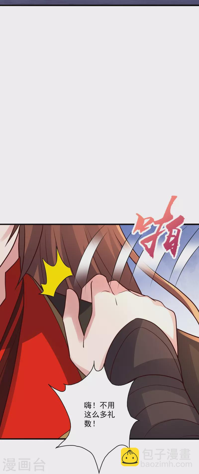 🍚仙武帝尊 第314话 第九分殿！ 第49页