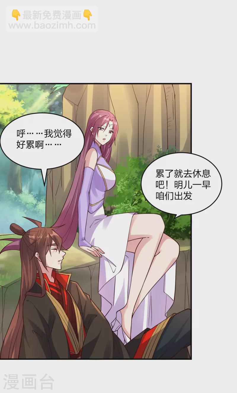 🍚仙武帝尊 第314话 第九分殿！ 第6页