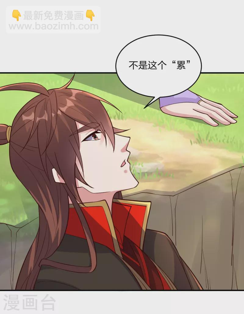 🍚仙武帝尊 第314话 第九分殿！ 第7页