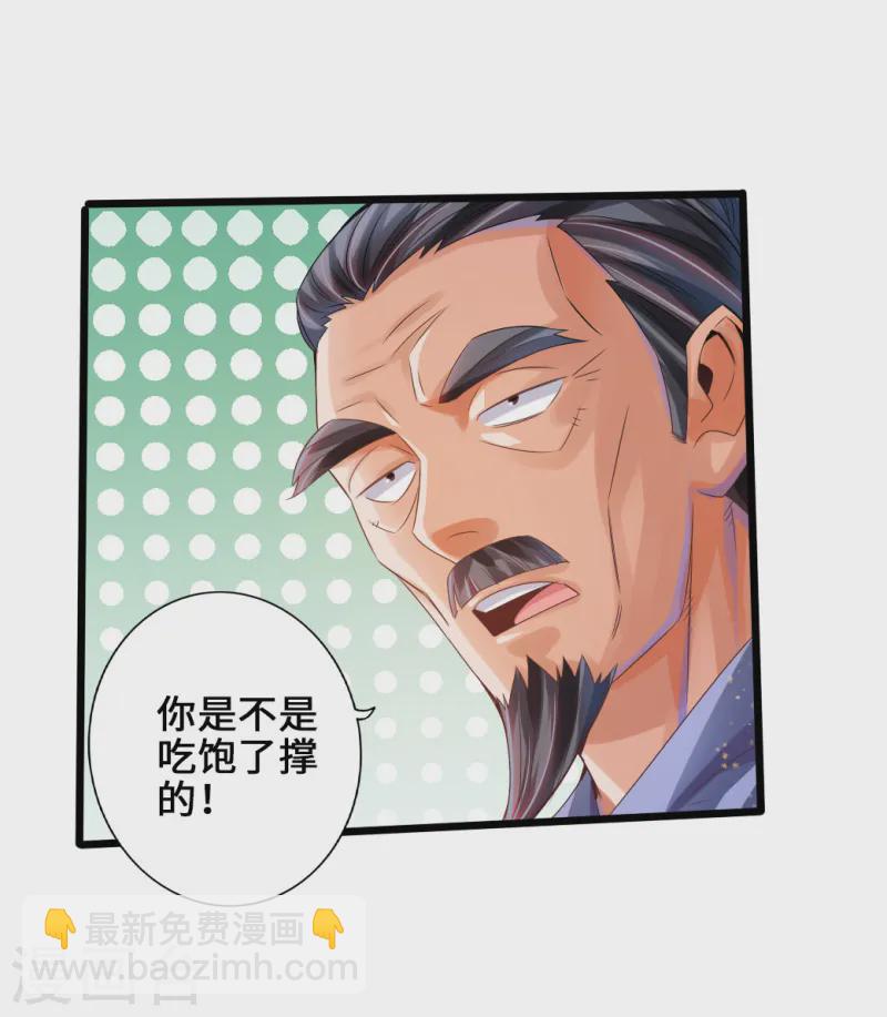 🍚仙武帝尊 第32话 密洞炼宝 第11页
