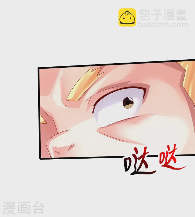 🍚仙武帝尊 第32话 密洞炼宝 第17页