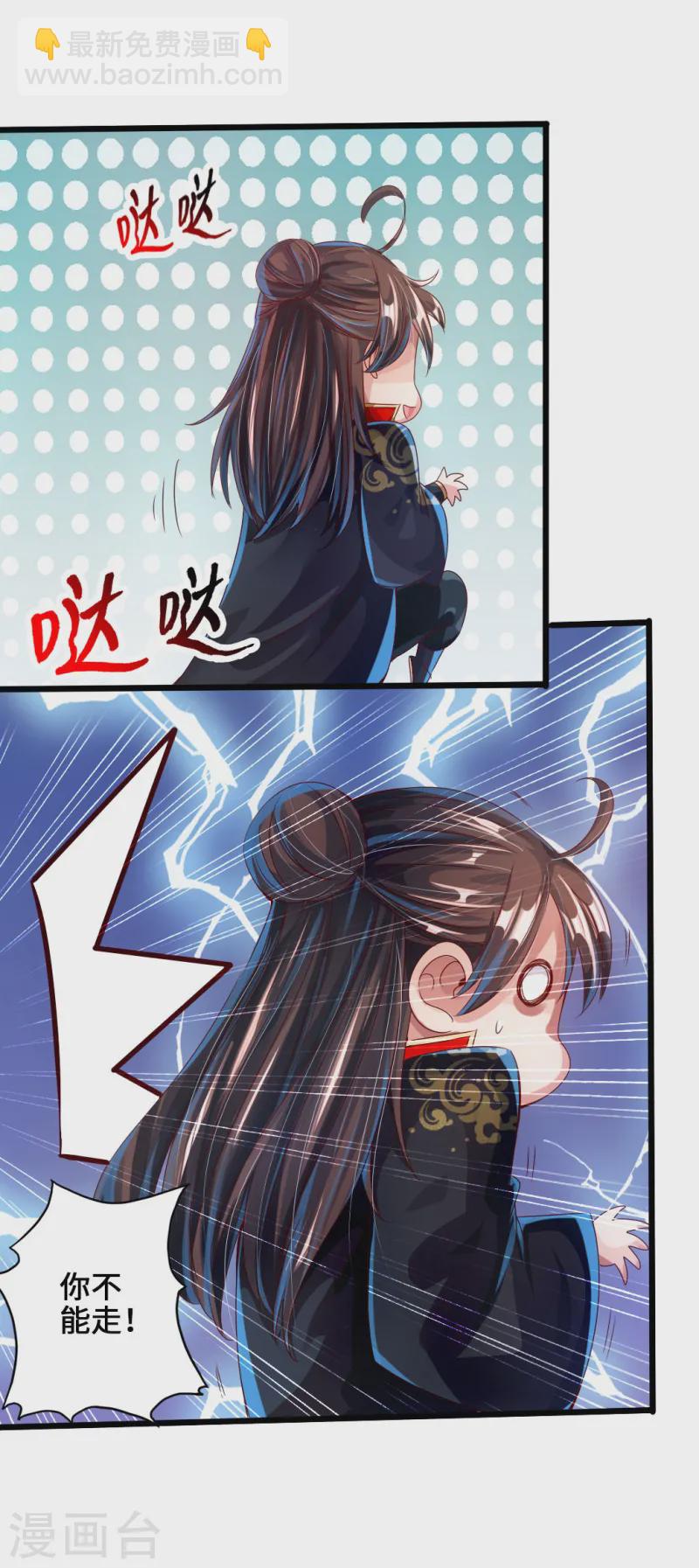 🍚仙武帝尊 第32话 密洞炼宝 第18页