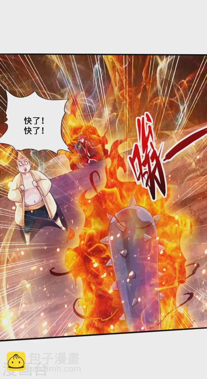 🍚仙武帝尊 第32话 密洞炼宝 第30页