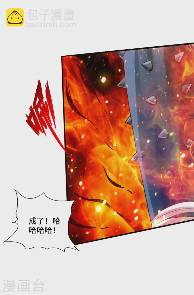 🍚仙武帝尊 第32话 密洞炼宝 第31页