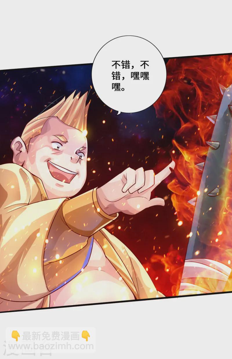 🍚仙武帝尊 第32话 密洞炼宝 第32页