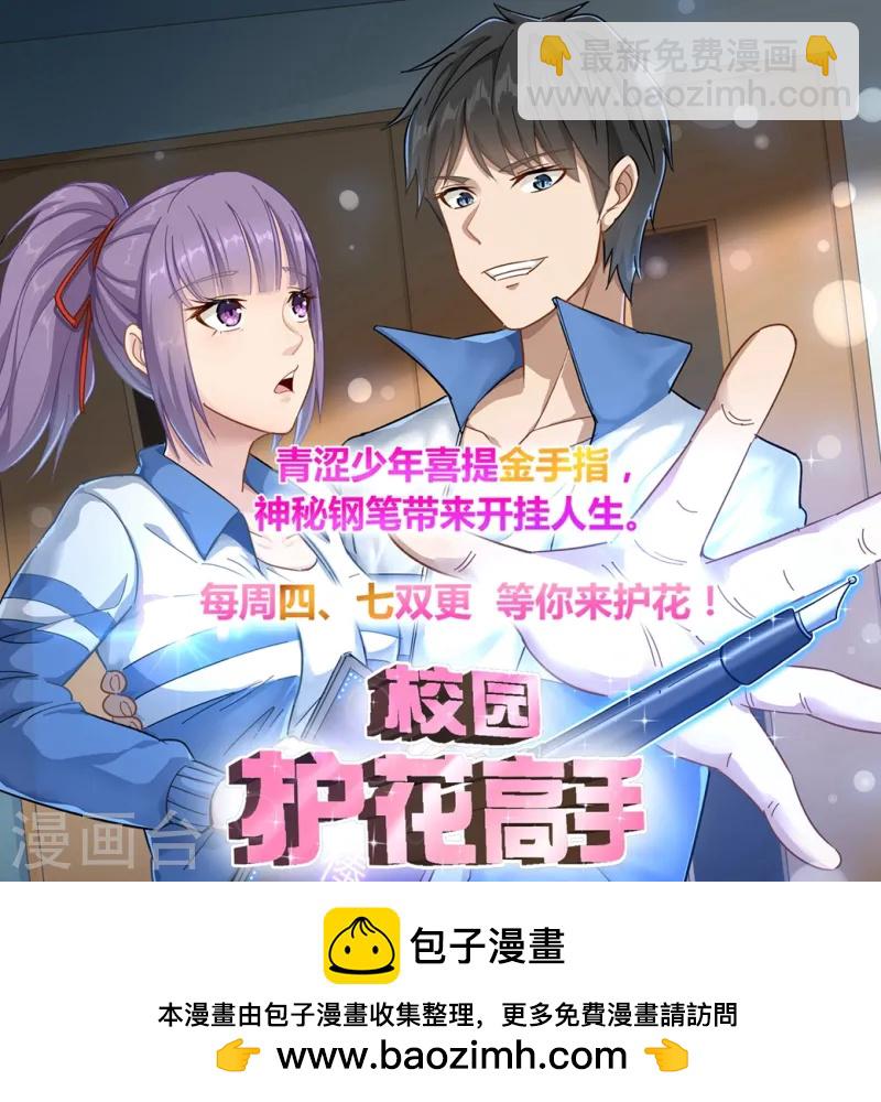 🍚仙武帝尊 第32话 密洞炼宝 第40页