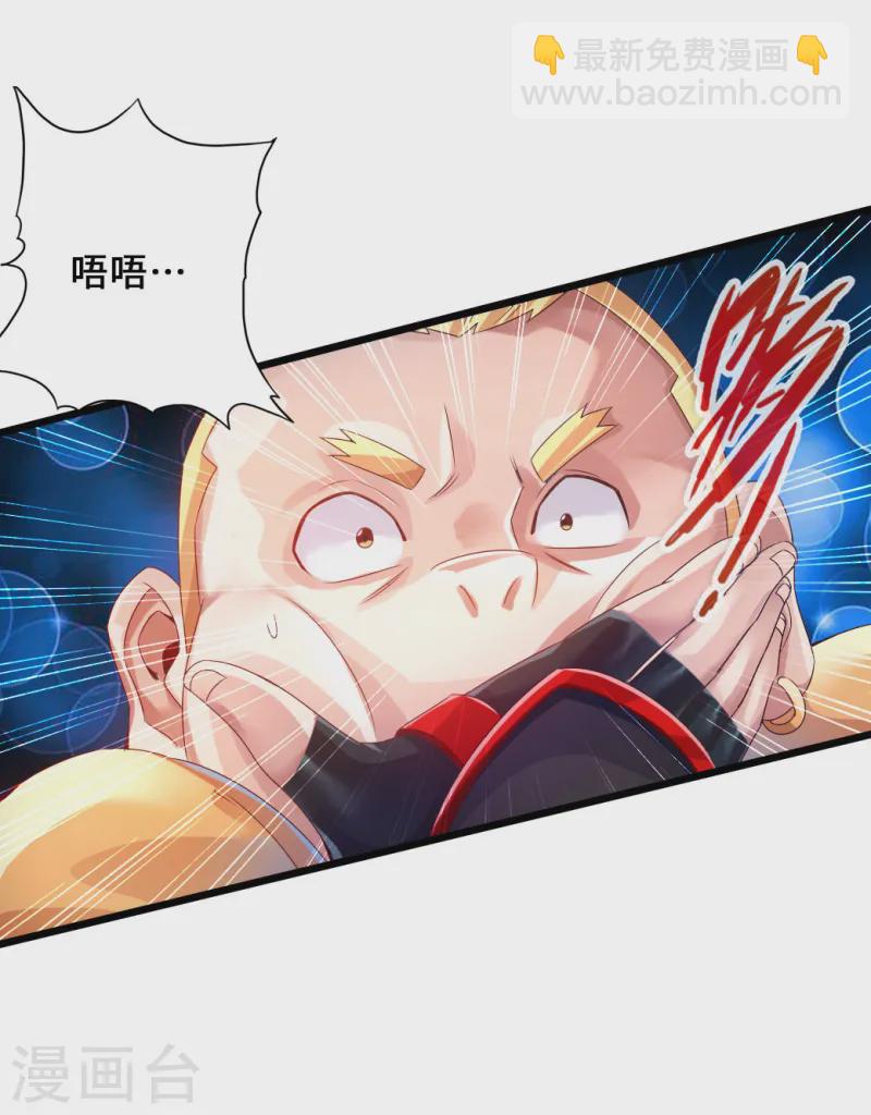 🍚仙武帝尊 第32话 密洞炼宝 第6页
