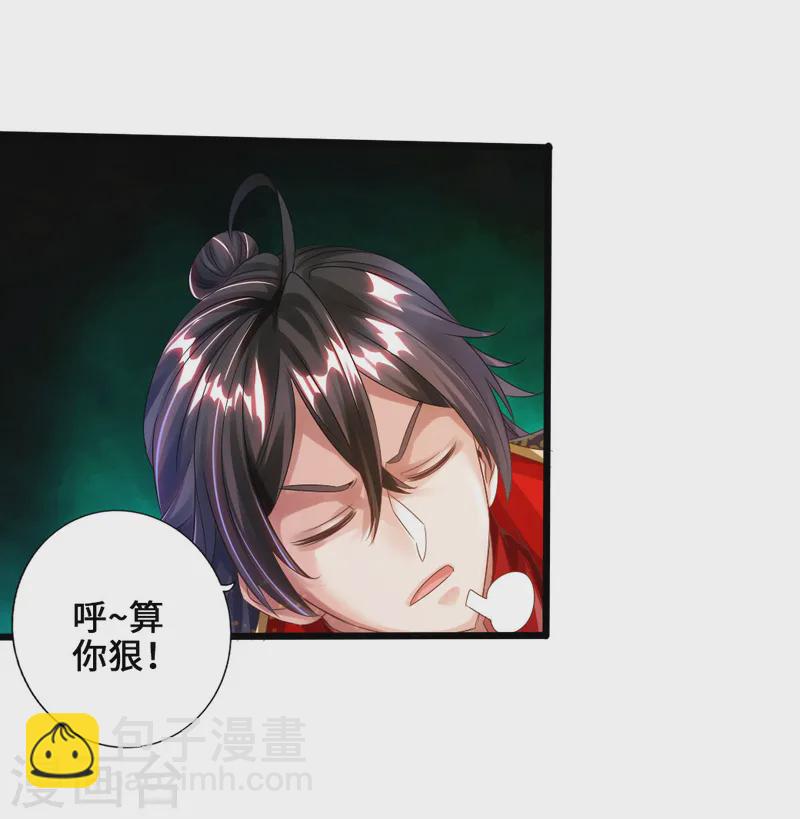 🍚仙武帝尊 第32话 密洞炼宝 第9页