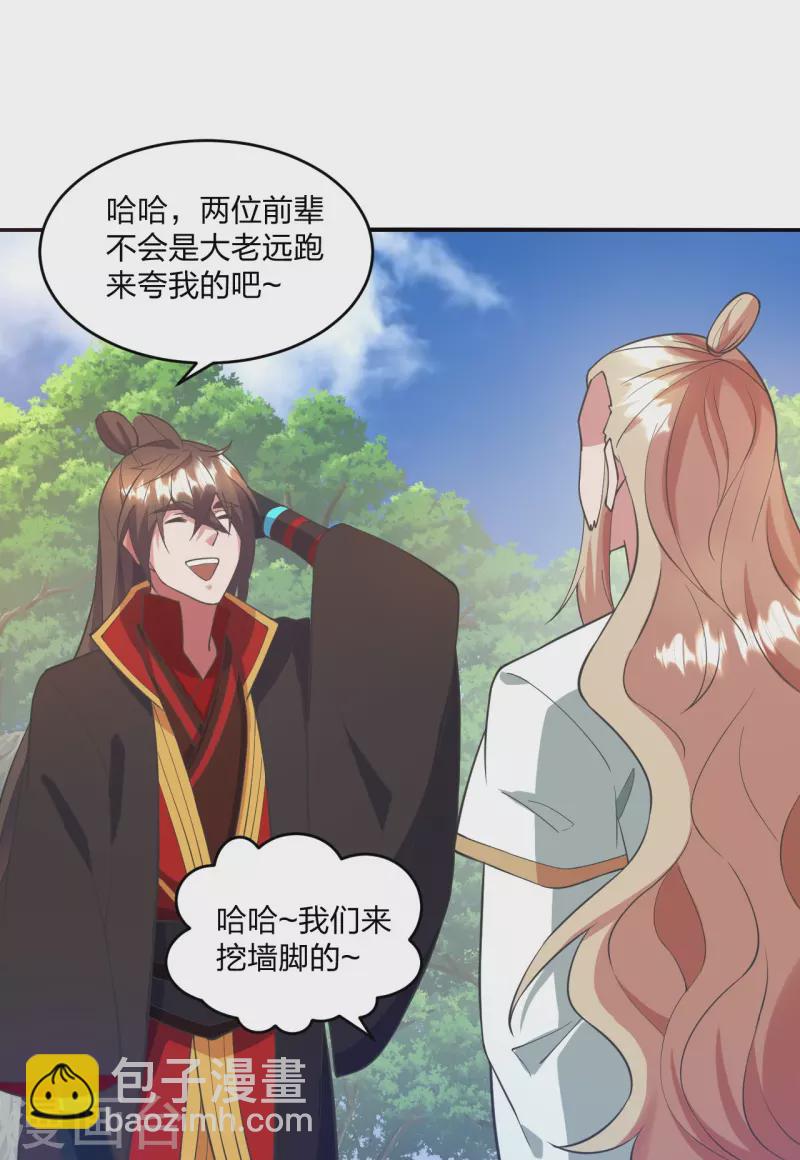 🍚仙武帝尊 第316话 选择！ 第11页