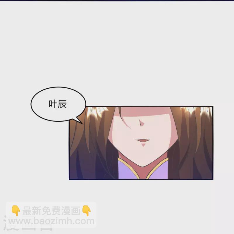 🍚仙武帝尊 第316话 选择！ 第12页