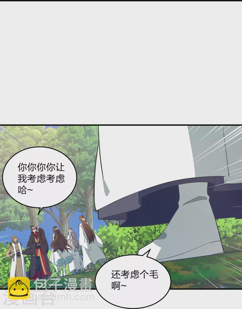 🍚仙武帝尊 第316话 选择！ 第15页