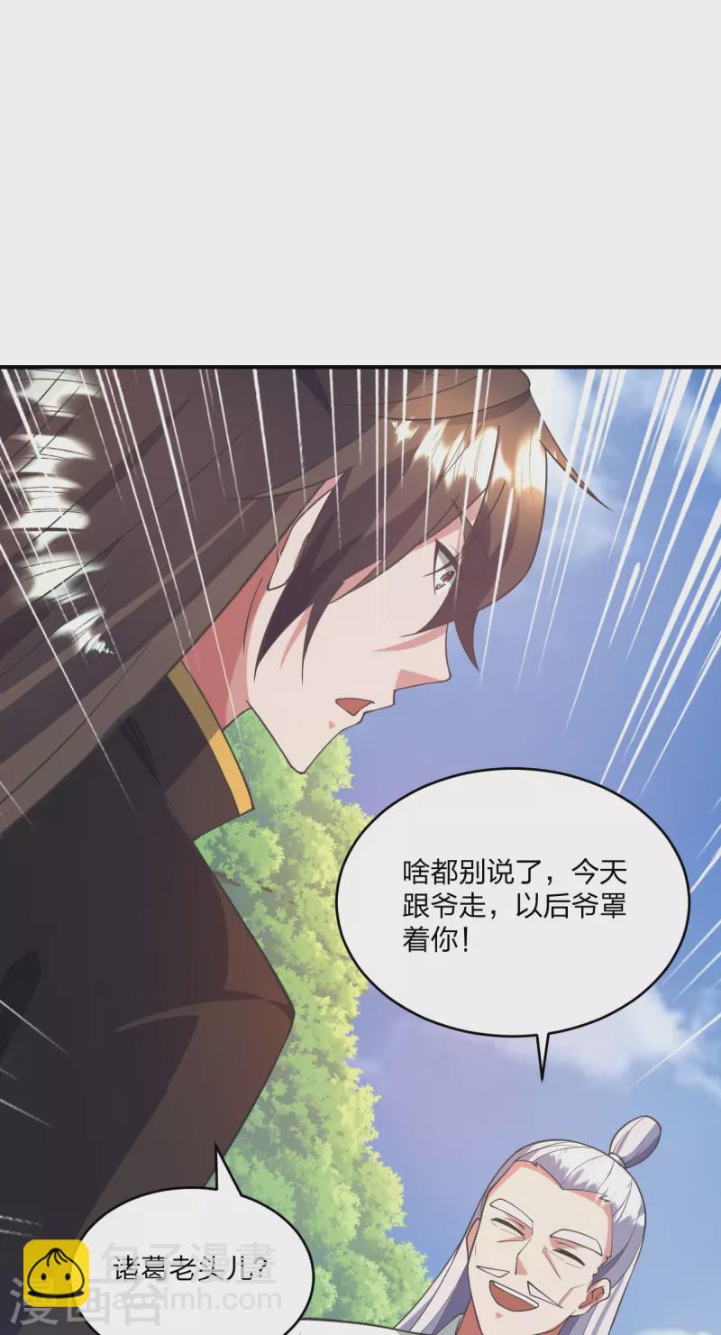 🍚仙武帝尊 第316话 选择！ 第16页