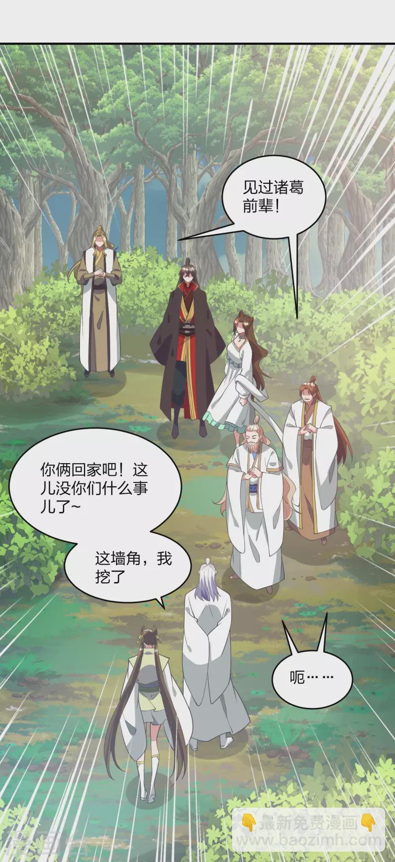🍚仙武帝尊 第316话 选择！ 第19页