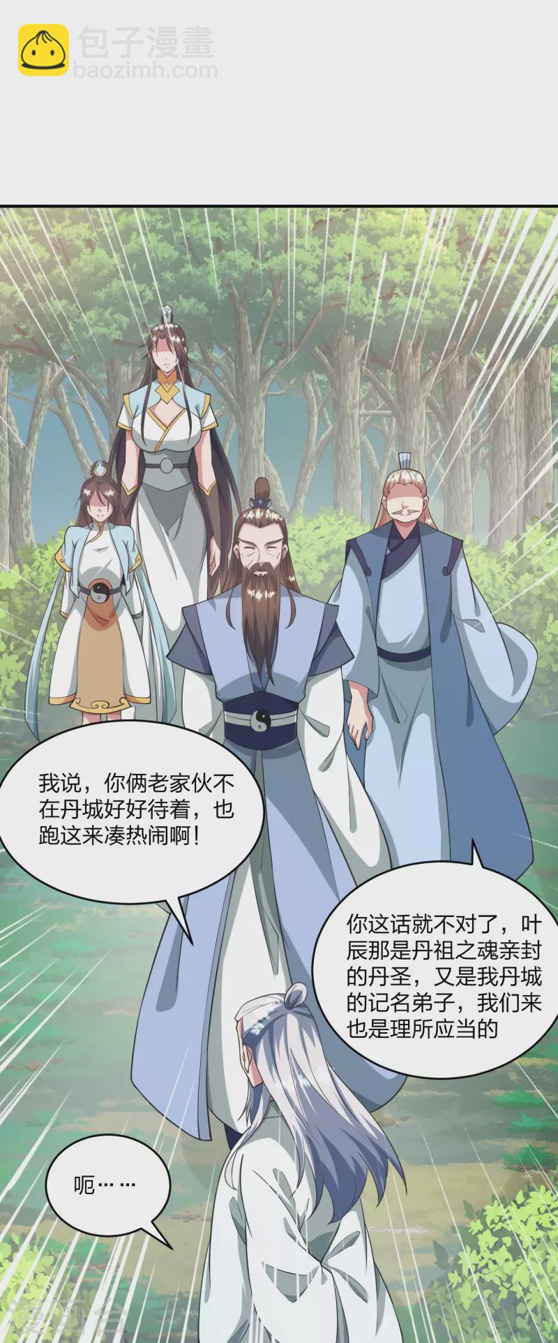 🍚仙武帝尊 第316话 选择！ 第24页