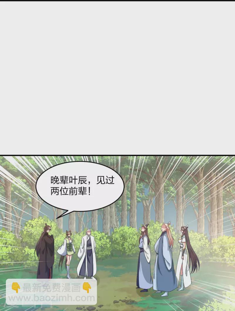 🍚仙武帝尊 第316话 选择！ 第25页
