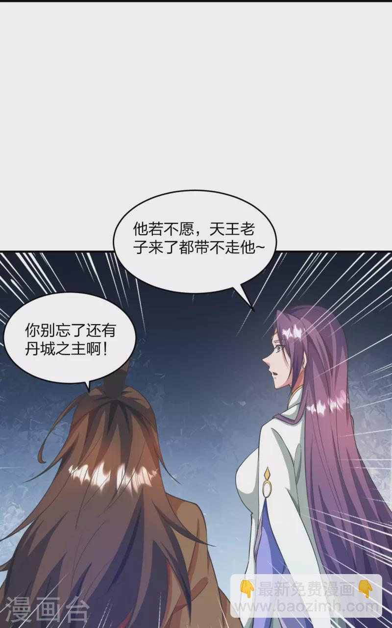 🍚仙武帝尊 第316话 选择！ 第30页